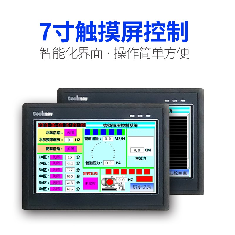 變頻控制柜顯示屏